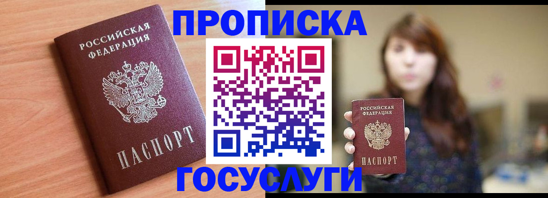 прописка гарантия в Харабали