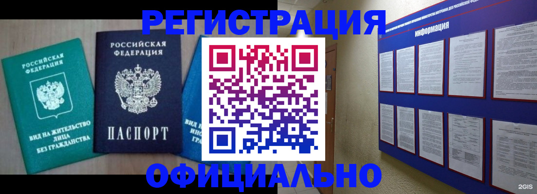 временная регистрация гарантия в Харабали