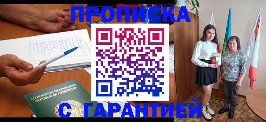 временная регистрация 2025 в Харабали