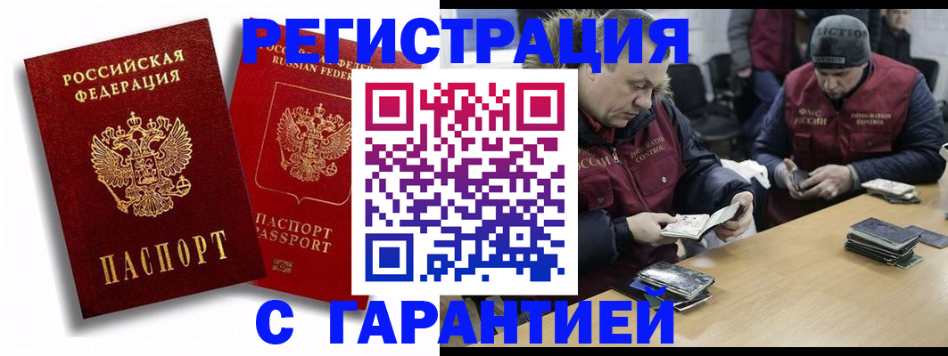 прописка в квартире в Харабали